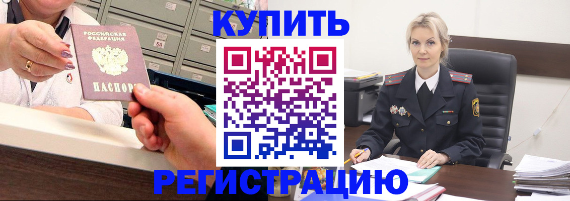 прописка поиск в Абакане