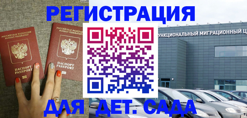 прописка для кредита в Абакане